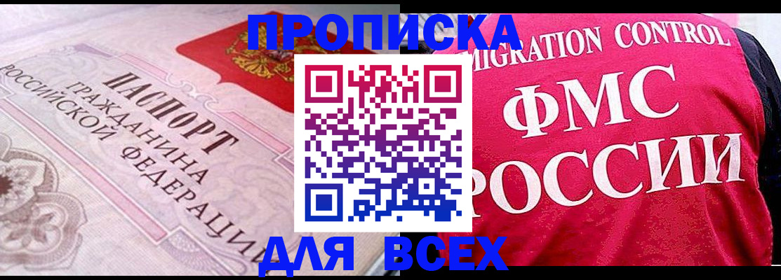 прописка для школы в Свердловской области