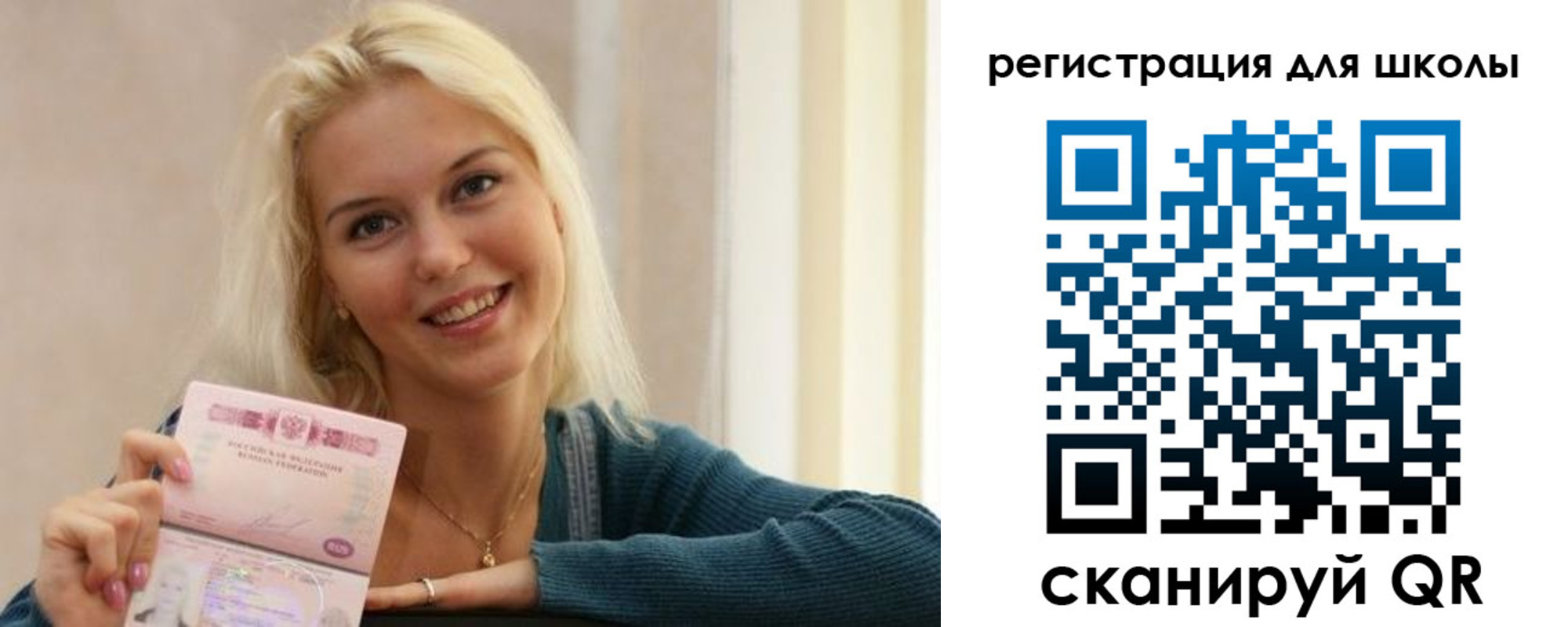 временная регистрация поиск в Свердловской области