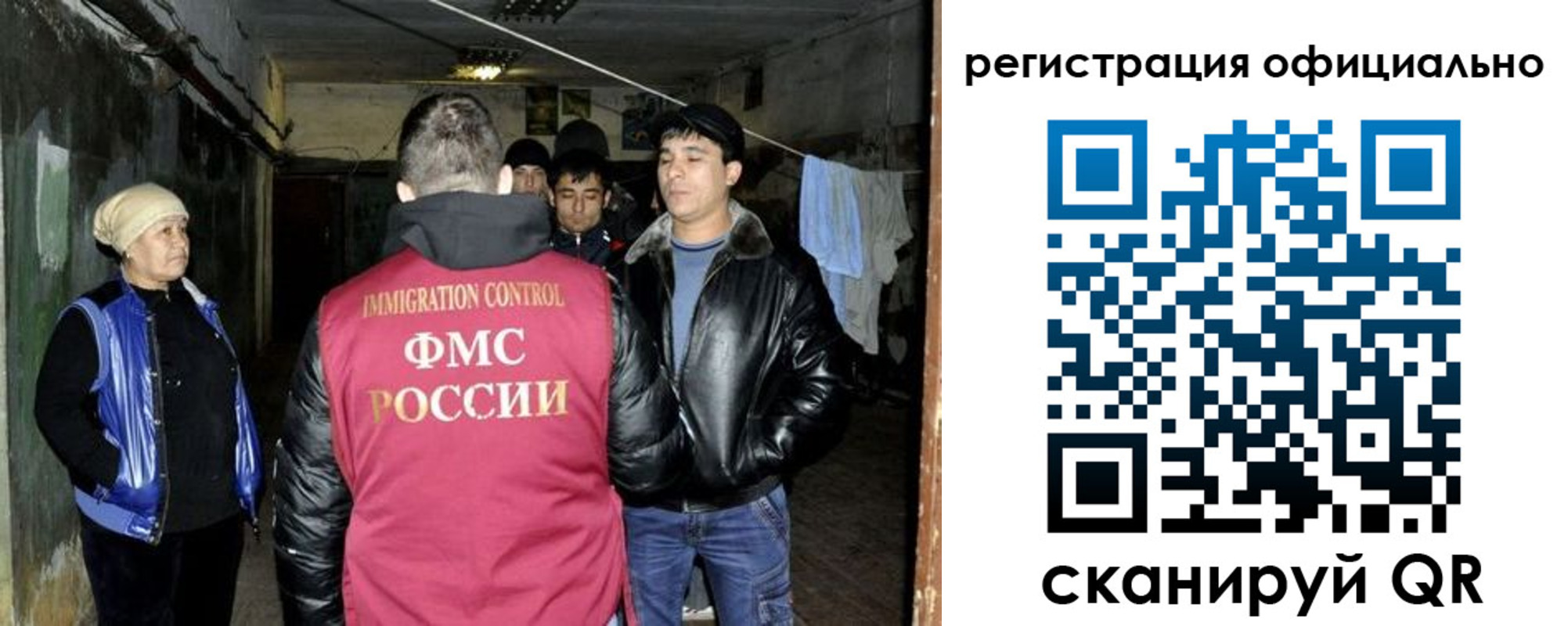 миграционный учет в Свердловской области