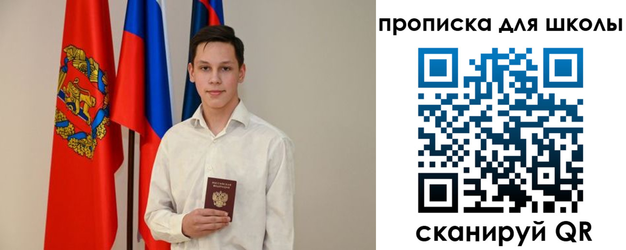 прописка штамп в Свердловской области