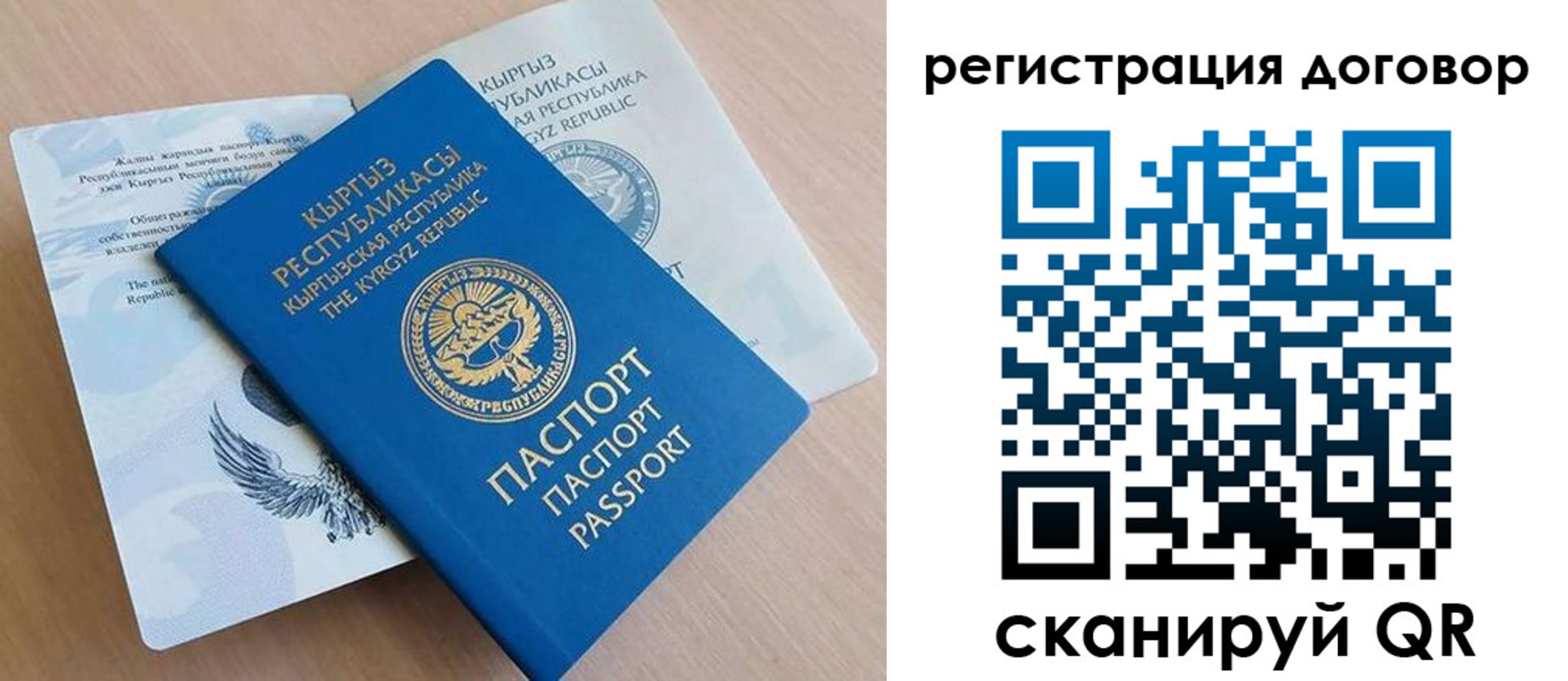 временная регистрация в Свердловской области