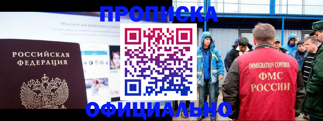 прописка для военкомата в Свердловской области