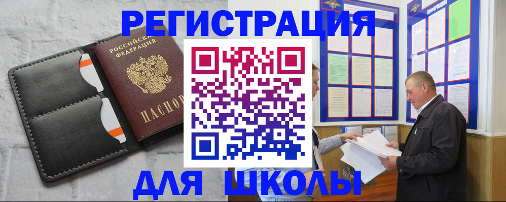 прописка 2025 в Свердловской области