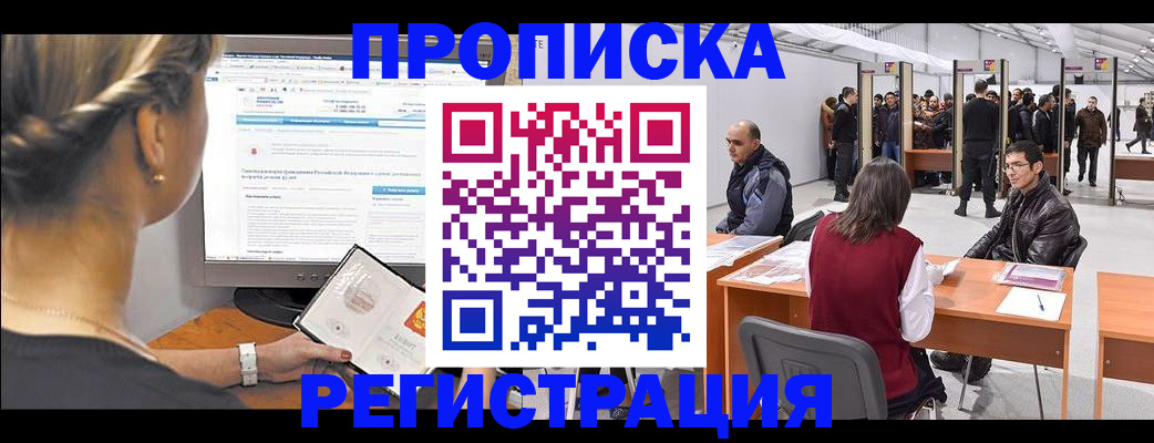 временная регистрация поиск в Свердловской области