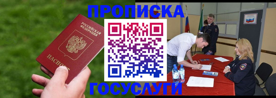 где прописаться в Свердловской области