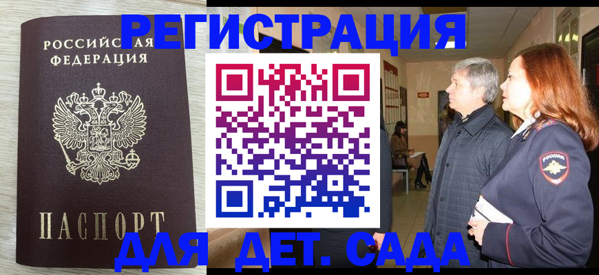 временная регистрация госуслуги в Свердловской области