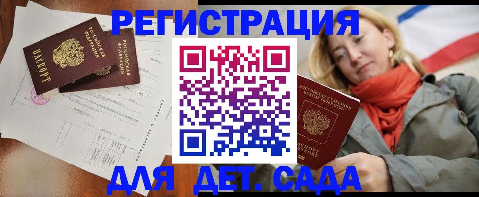 временная регистрация госуслуги в Свердловской области