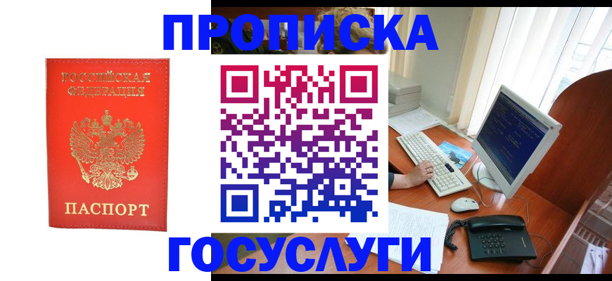 временная регистрация в Свердловской области