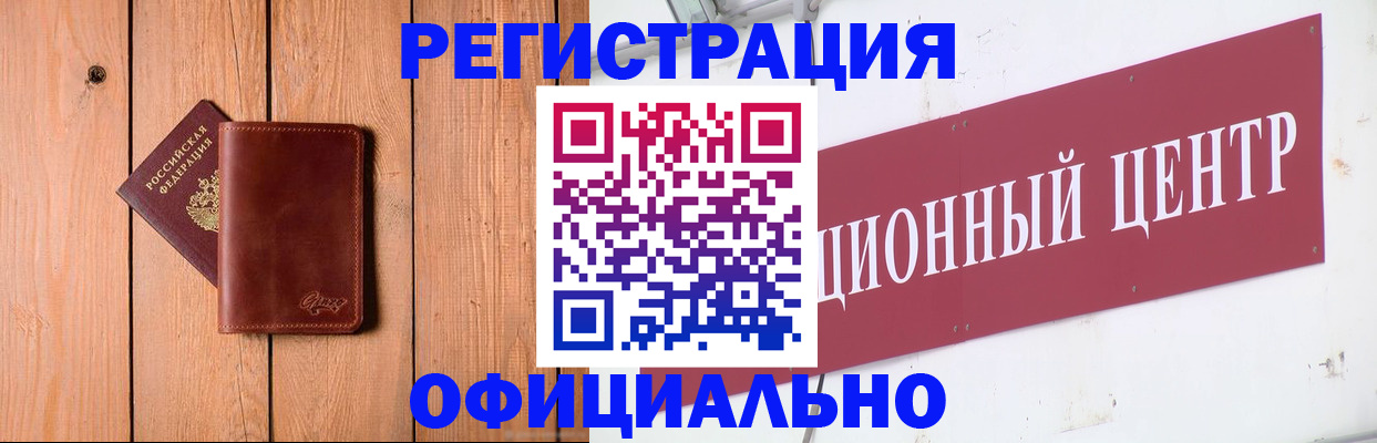 прописка для работы в Свердловской области